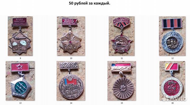 Значки СССР