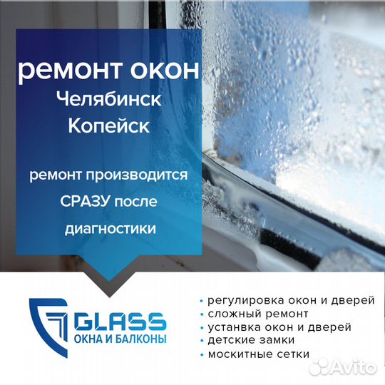 Ремонт и регулировка окон и дверей