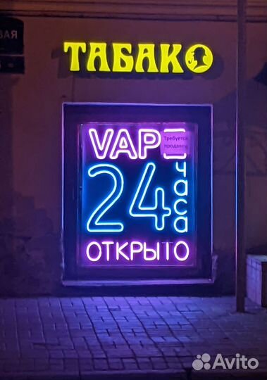 Неоновая вывеска vape на заказ