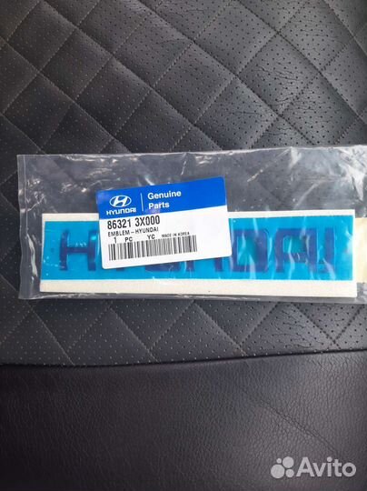 Эмблема Hyundai