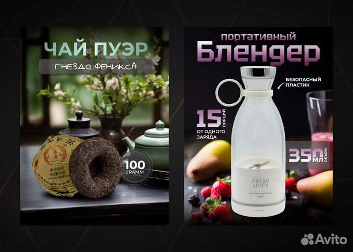 Инфографика для маркетплейсов