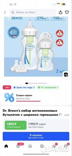 Бутылочки для кормления dr browns + ниблер