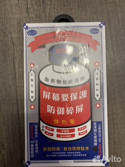 Защитное стекло remax iPhone 6/6s