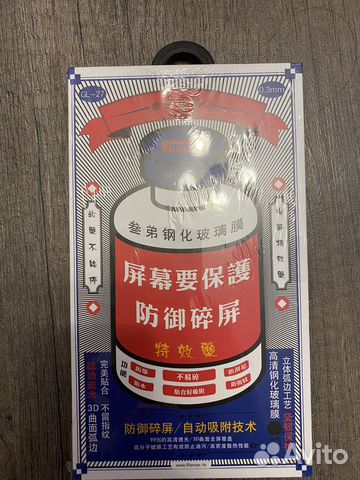 Защитное стекло remax iPhone 6/6s