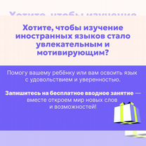 Репетитор по английскому языку для взрослых и детей, Санкт-Петербург