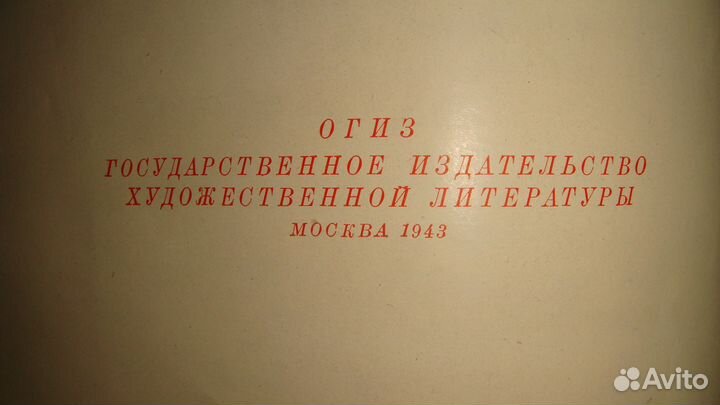 Книга. М.Ю. Лермонтов 