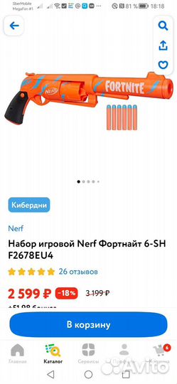 Револьвер nerf fortnite