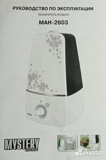 Увлажнитель воздуха mystery