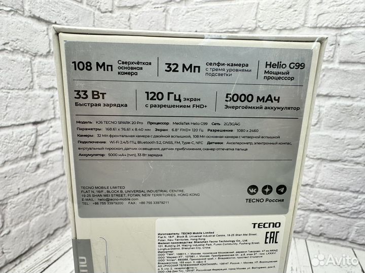 TECNO Spark 20 Pro, 8/256 ГБ