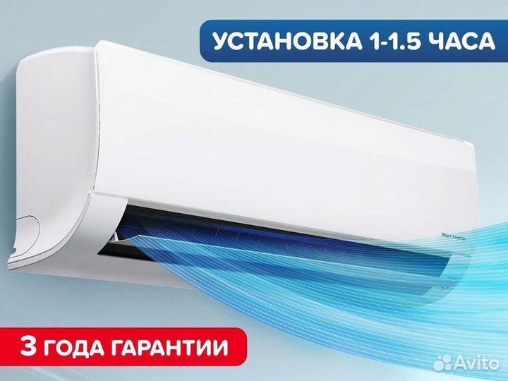 Кондиционер/Сплит-система с гарантией