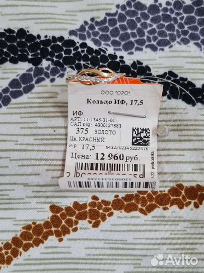 Золотое кольцо