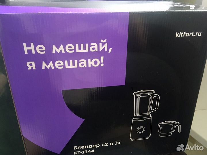 Блендер «2в1»