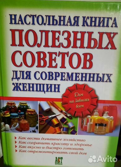 Медицинские справочники