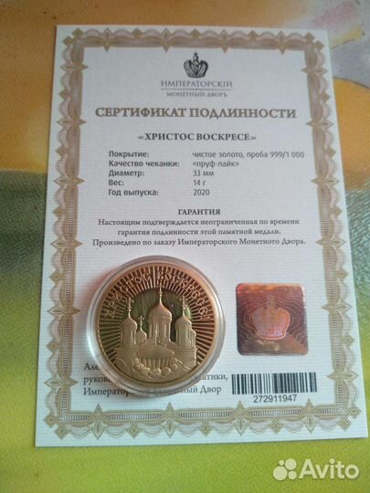 Монета