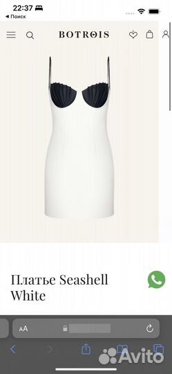 Botrois Платье Seashell White