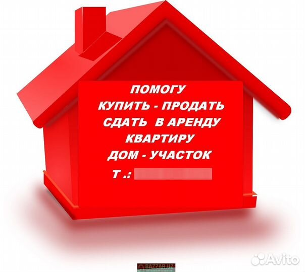 Услуги риэлтора