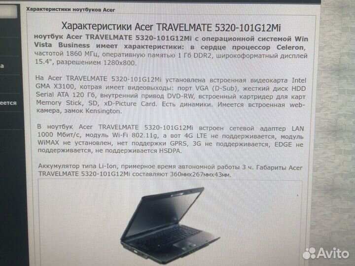 Ноутбук acer