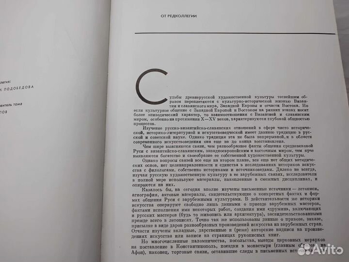 Древнерусское искусство, книга