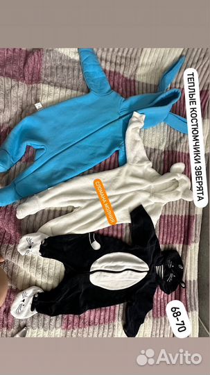 Теплые костюмчики и комбезы