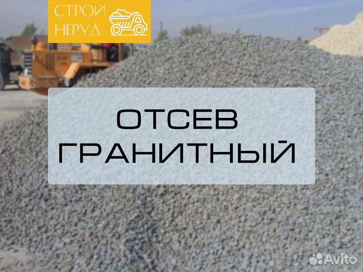 Отсев