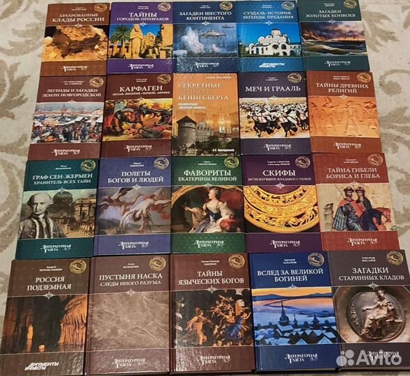 Книги Великие тайны истории