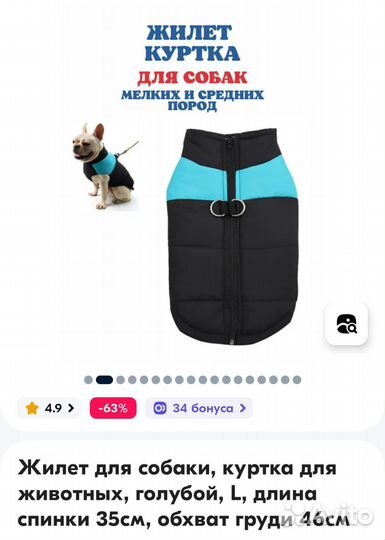 Куртка-желет для мелких собак