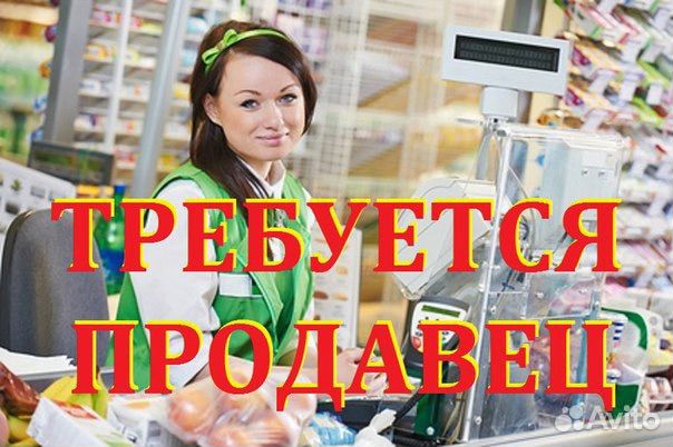 Продавец В киоск 24 часа инорс