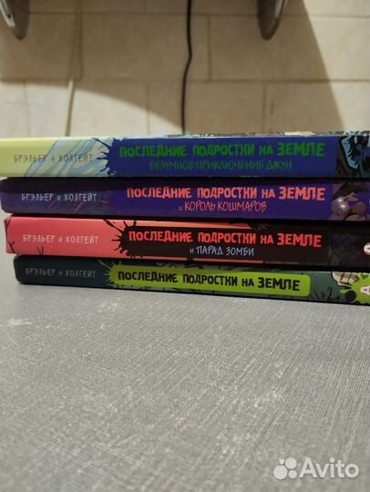 Книги для подростков