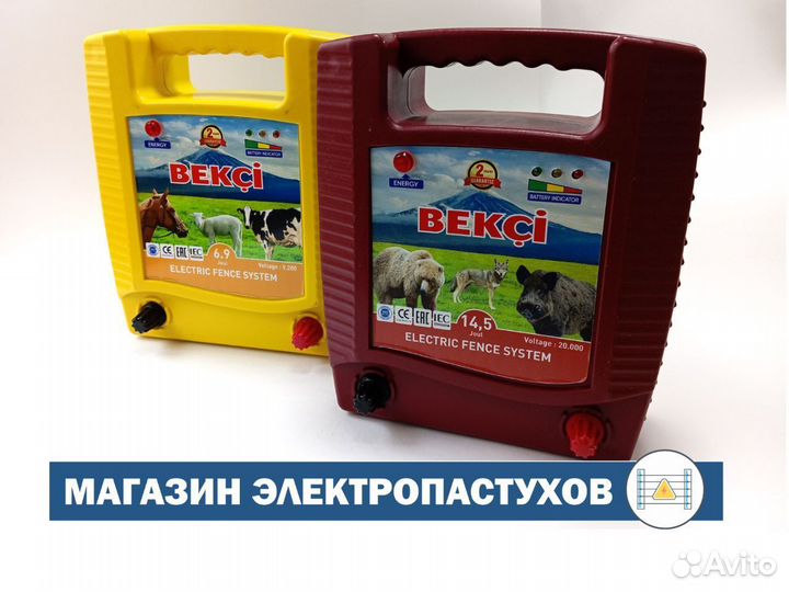 Электропастух