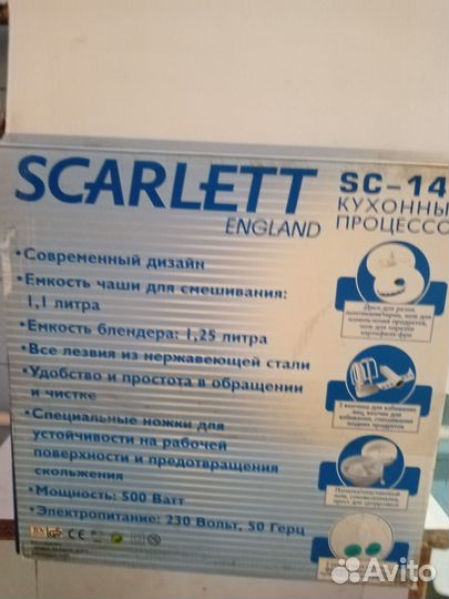 Продаётся кухонный процессор сор е