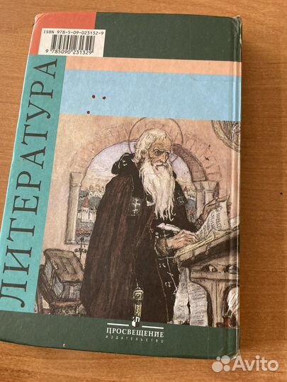 Книги учебники 2 часть 6 класс оффлайн бумага б/у