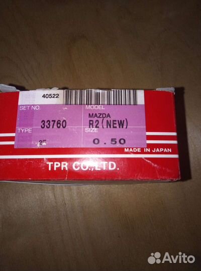 Поршневые кольца