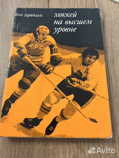 Книги. Спорт