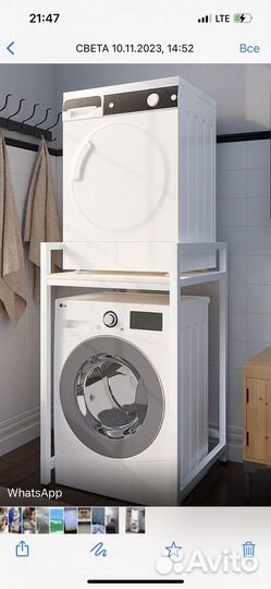 Полка для стиральных машинок и сушилка