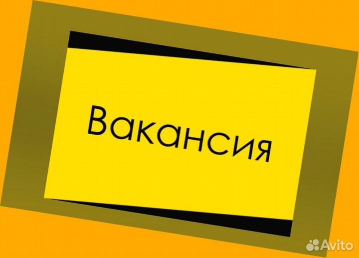 Уборщик Гарантии выплат /Питание /спецодежда /Хорошие условия /Без опыта