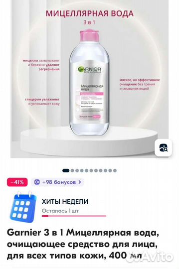 Мацилянэрная вода