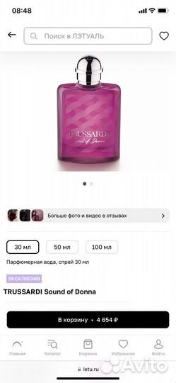 Туалетная вода