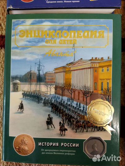 Энциклопедия для детей 4 шт