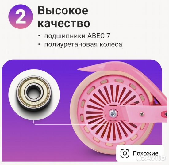 Самокат детский двухколесный новый