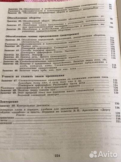 Учебная литература