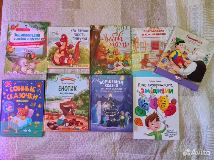 Детские книги для малышей