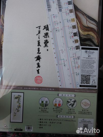 Набор для вышивания Xiu Crafts