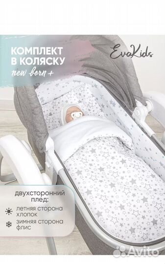 Комплект в коляску подушка матрас одеяло