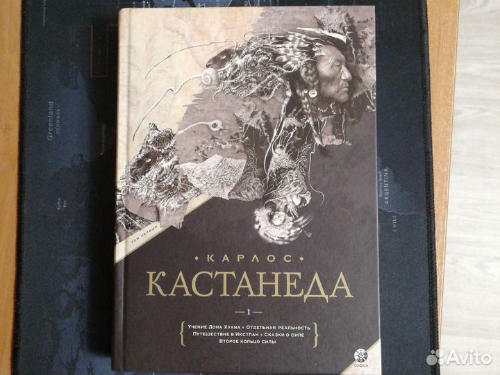 Книги карлос кастанеда