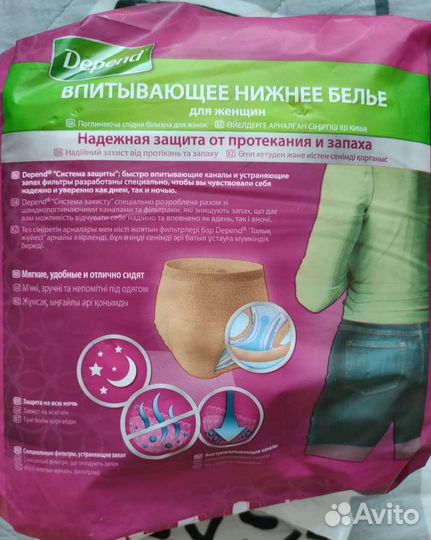 Трусы послеродовые depend m/l