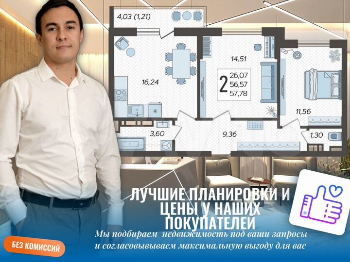 2-к. квартира, 57,2 м², 6/12 эт.