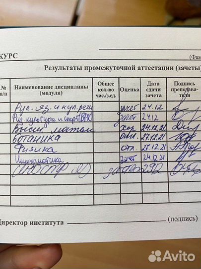 Помощь на экзамене/зачете