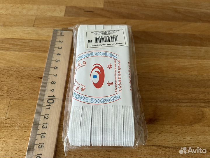 Резинка бельевая 20м