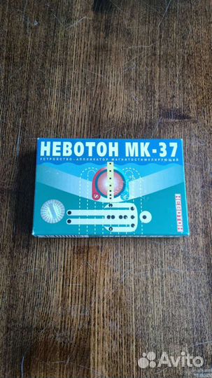Невотон мк-37