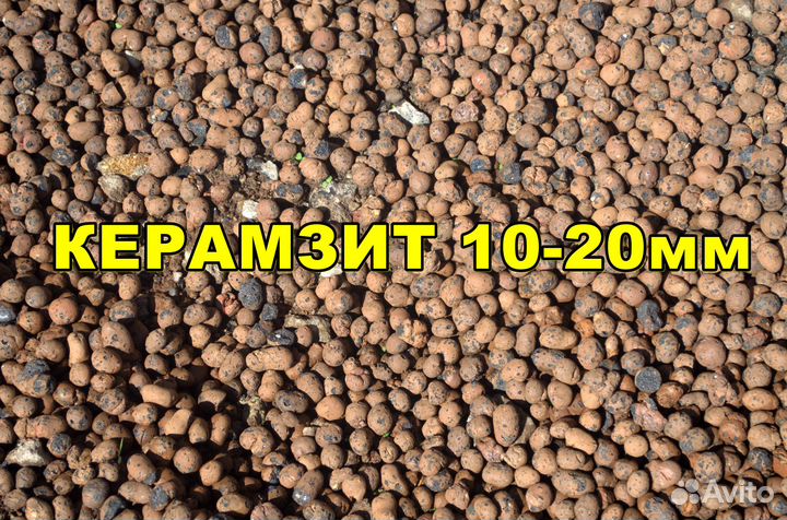 Керамзит